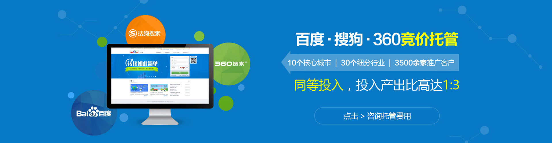 珠海竞价广告