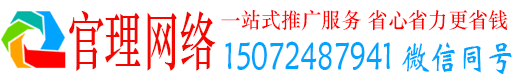 珠海官理推广信息流